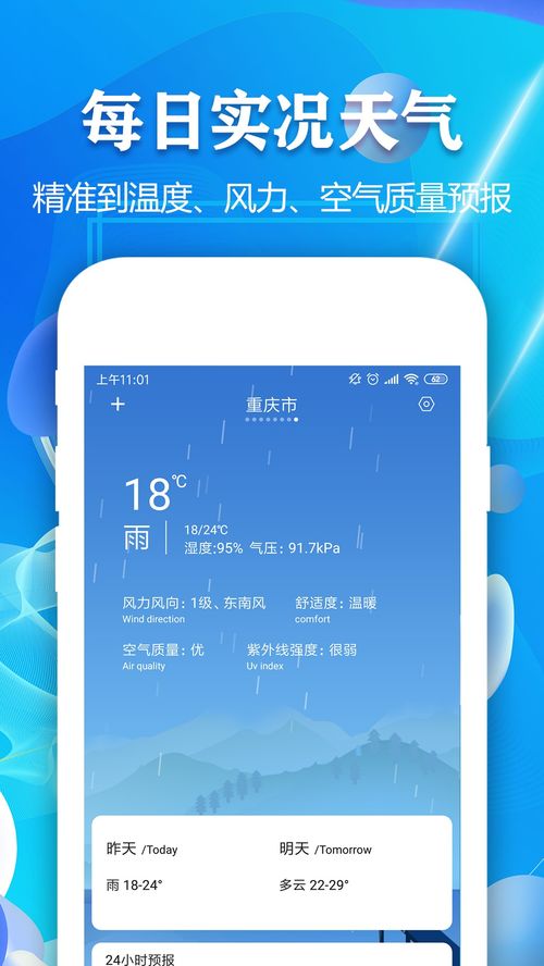 周口天气预报15天查询，掌握未来天气，从容安排生活