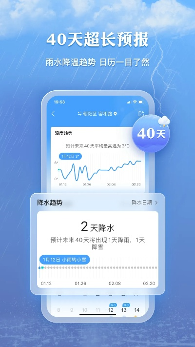 2023年必备！墨迹天气官方免费版下载指南，功能升级，精准预警