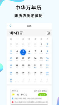 长春天气预报15天查询,精准掌握未来半月天气,出行生活早安排 长春天气预报15天查询,精准掌握未来半月天气,出行生活早安排