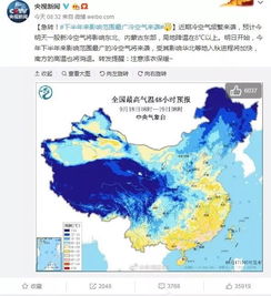 赣县天气预报40天，解锁长期天气预测的秘密与生活指南