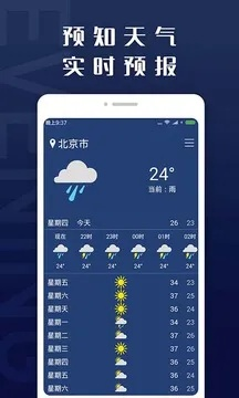全国天气预报查询，掌中风云，出行无忧