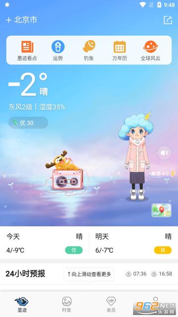 指尖掌控风云变幻—下载天气预报2023年最新版，让出行更从容